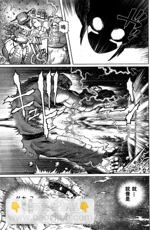 《铳梦LO》第96话 第22页