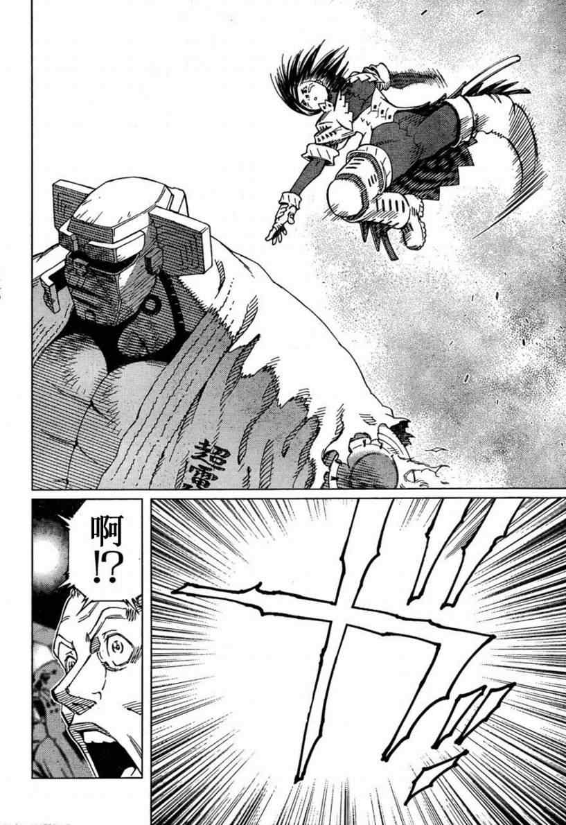 《铳梦LO》第97话 第12页