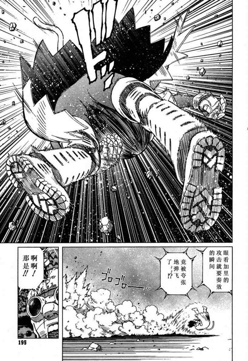 《铳梦LO》第97话 第13页