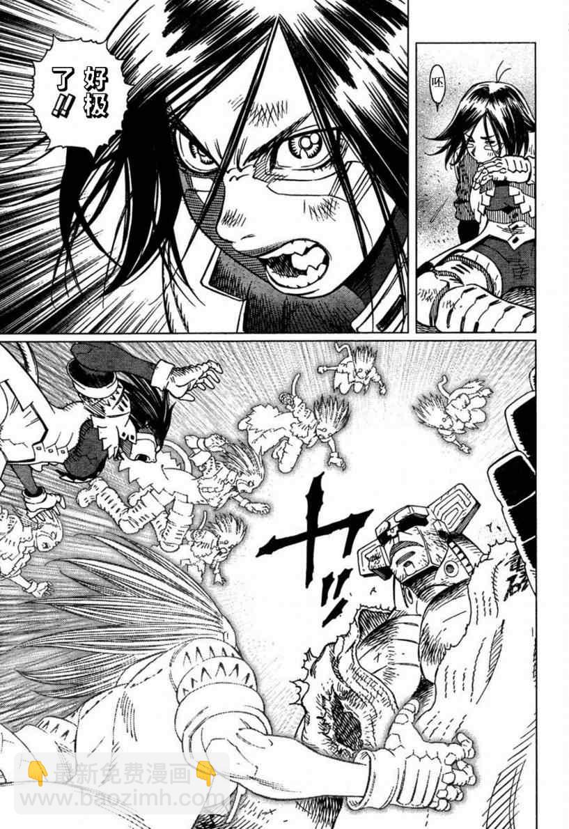 《铳梦LO》第97话 第19页