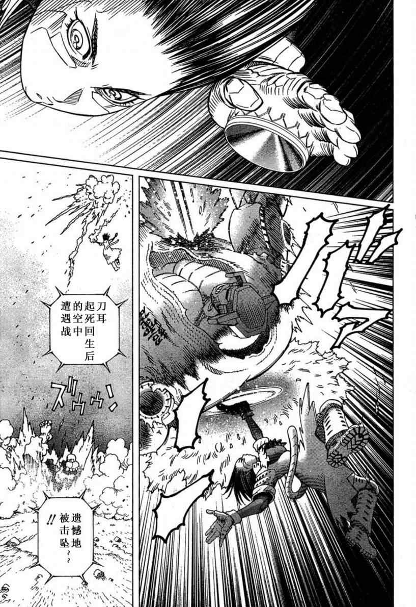 《铳梦LO》第97话 第9页