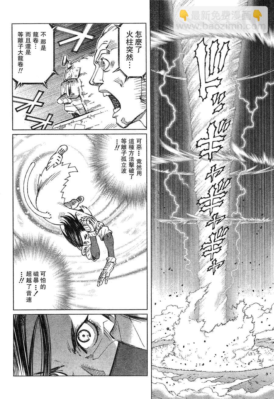《铳梦LO》第99话 第26页