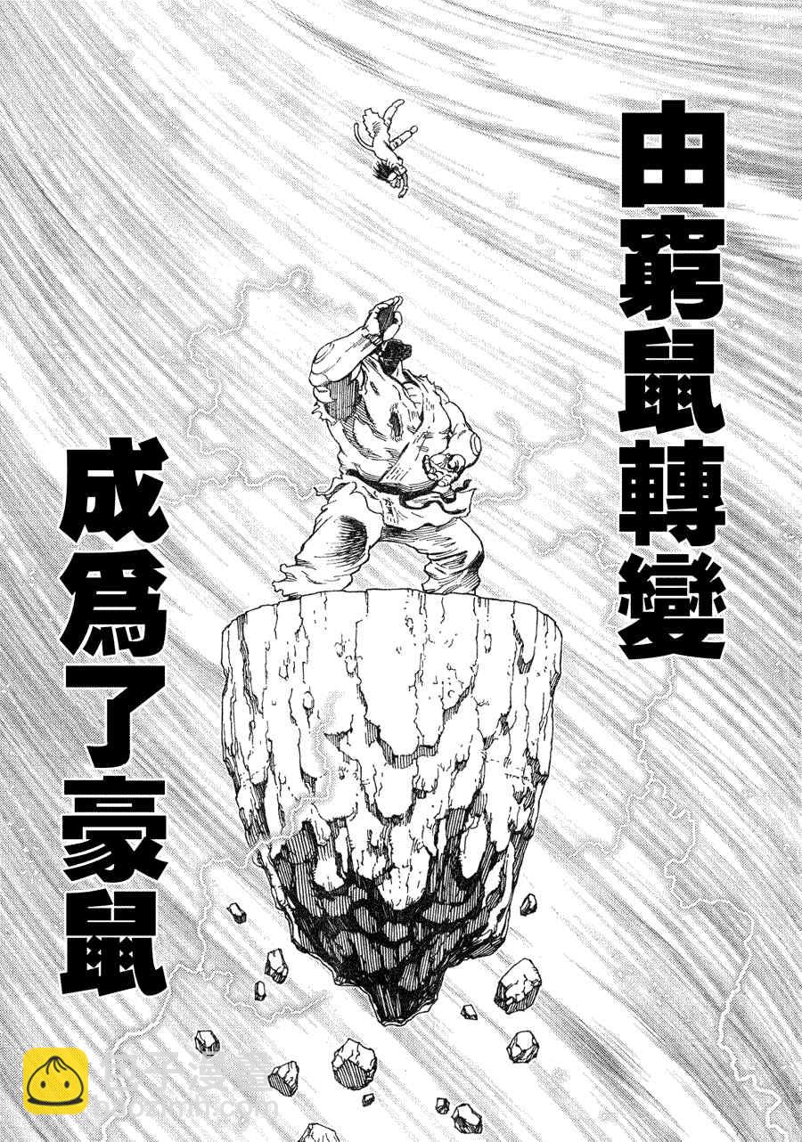《铳梦LO》第99话 第27页