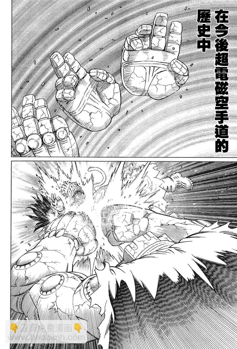 《铳梦LO》第99话 第28页