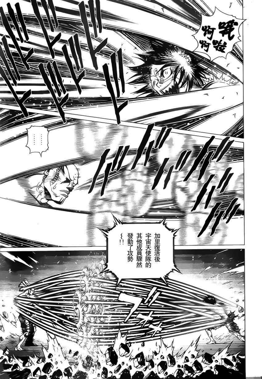 《铳梦LO》第102话 超越界限 第14页