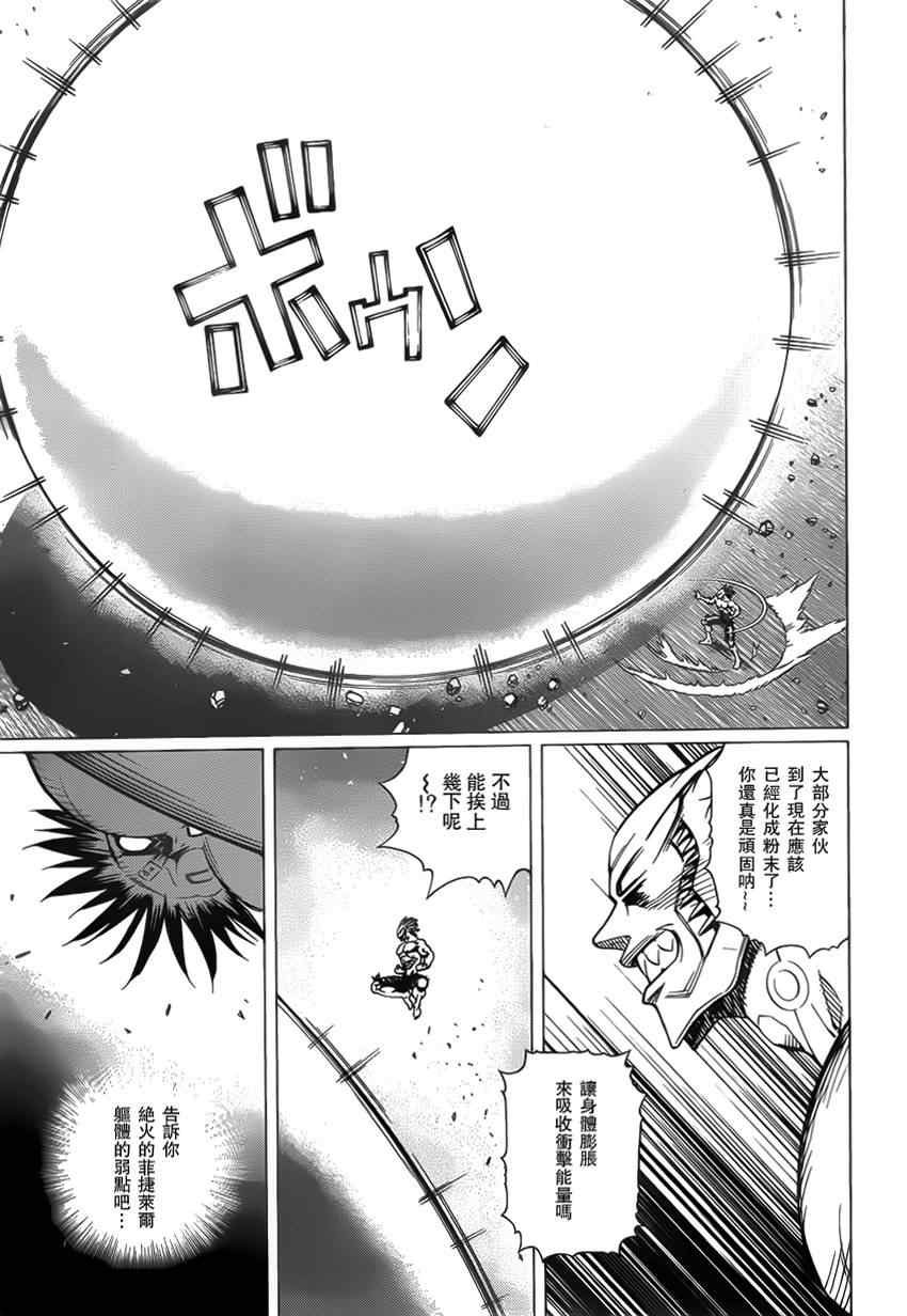 《铳梦LO》第102话 超越界限 第24页