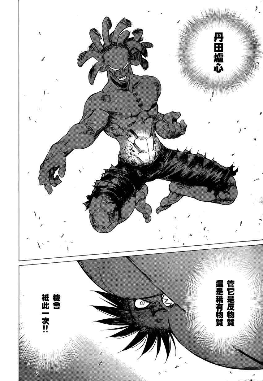 《铳梦LO》第102话 超越界限 第27页