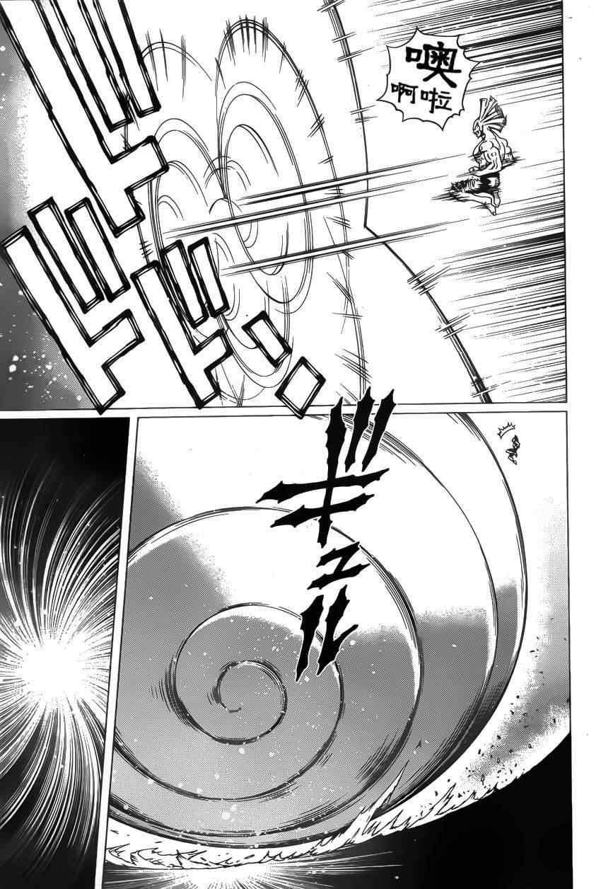 《铳梦LO》第102话 超越界限 第28页