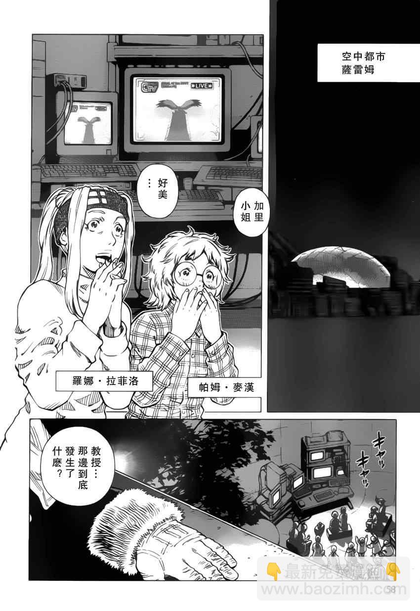 《铳梦LO》第102话 超越界限 第3页