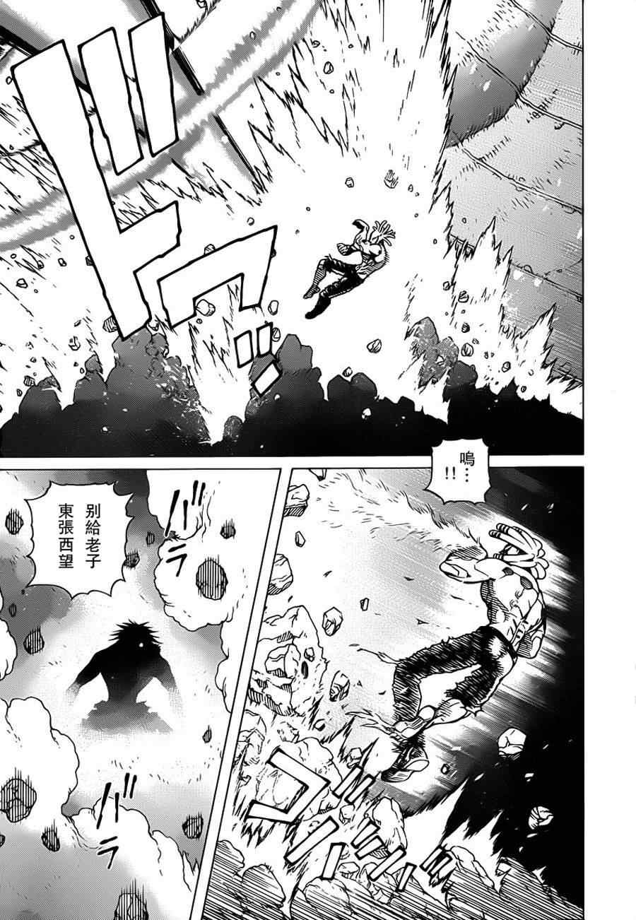 《铳梦LO》第101话 宇宙天使 第11页