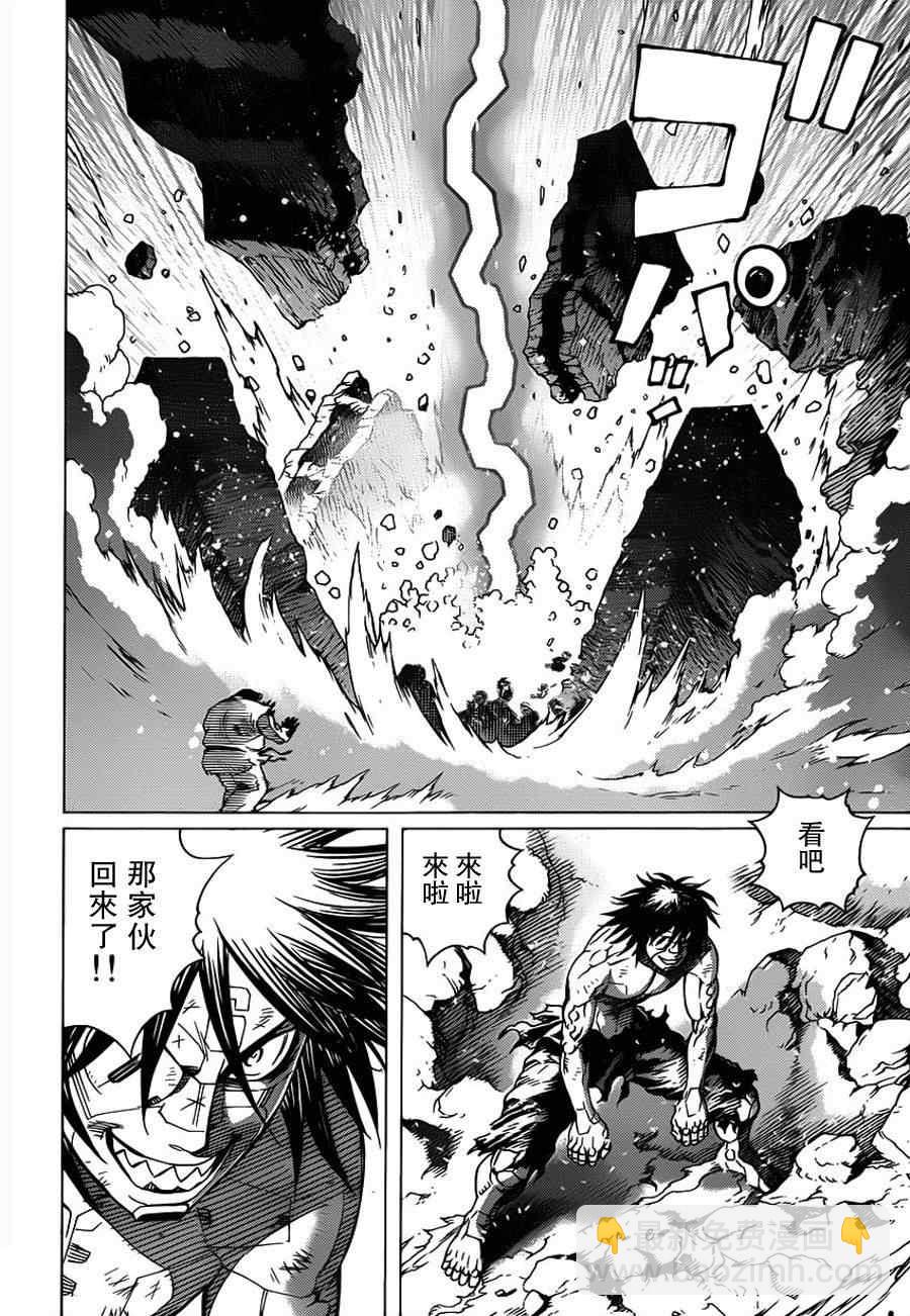 《铳梦LO》第101话 宇宙天使 第22页