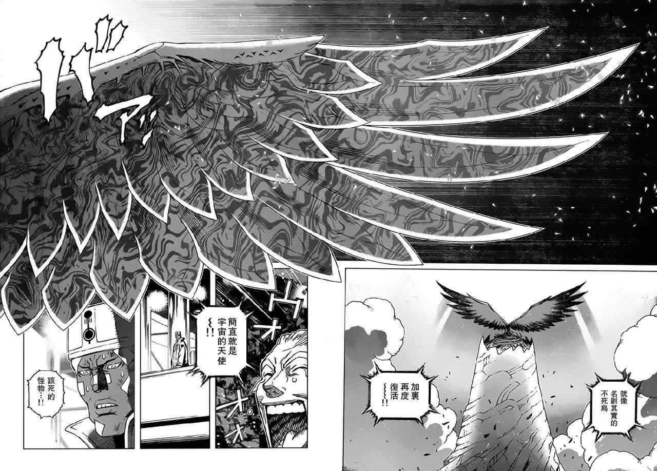 《铳梦LO》第101话 宇宙天使 第27页