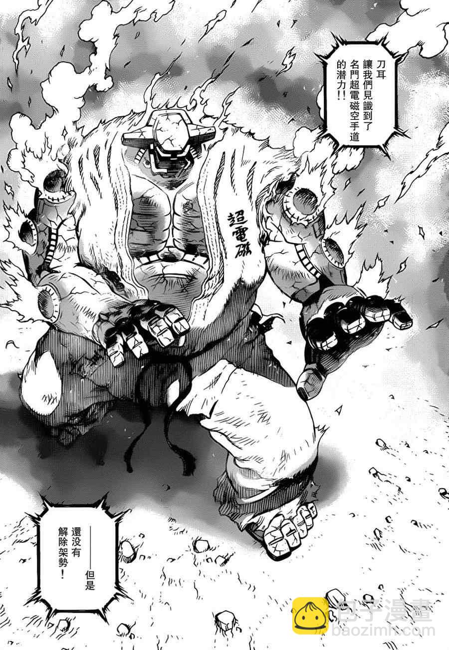 《铳梦LO》第101话 宇宙天使 第7页