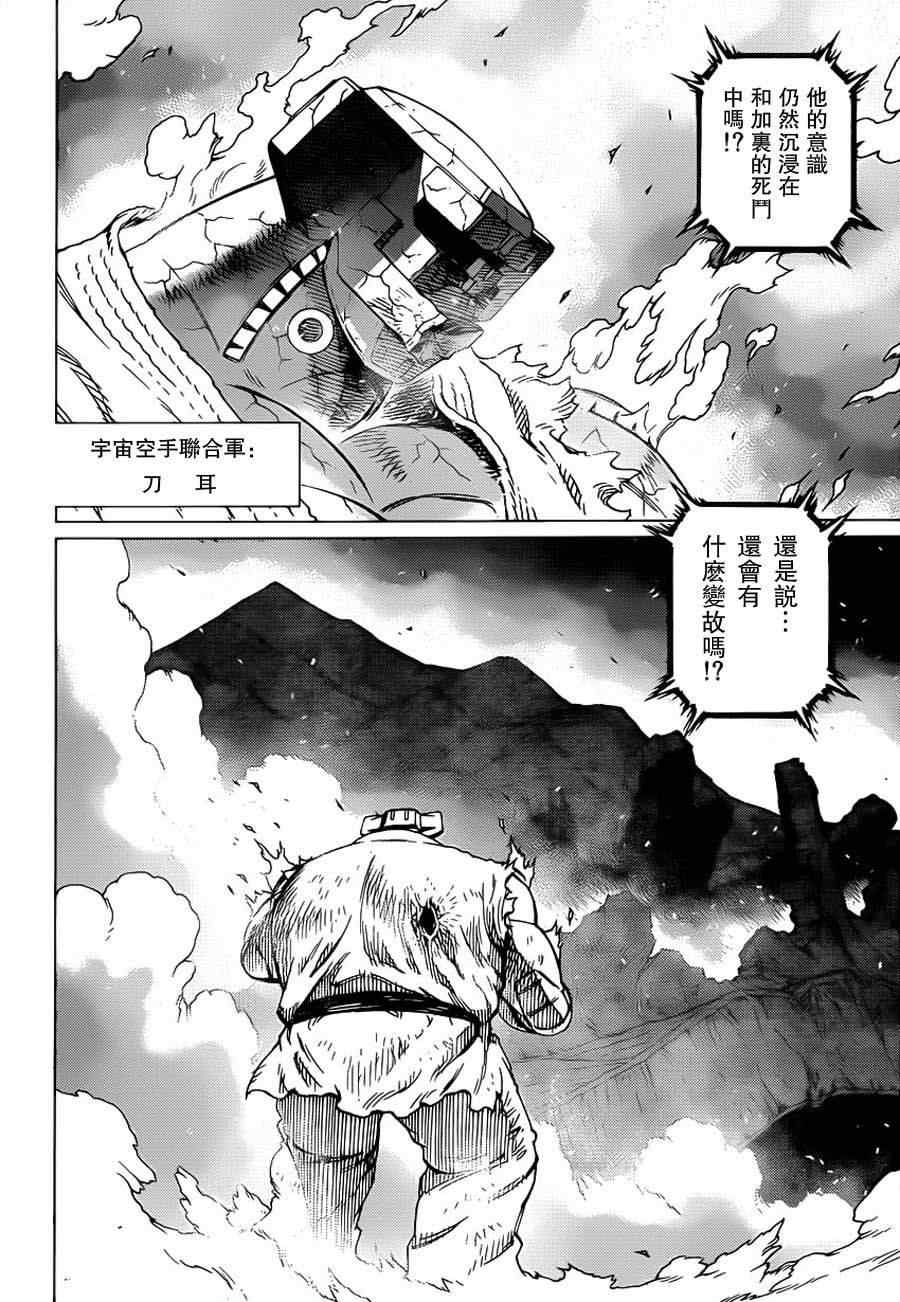 《铳梦LO》第101话 宇宙天使 第8页