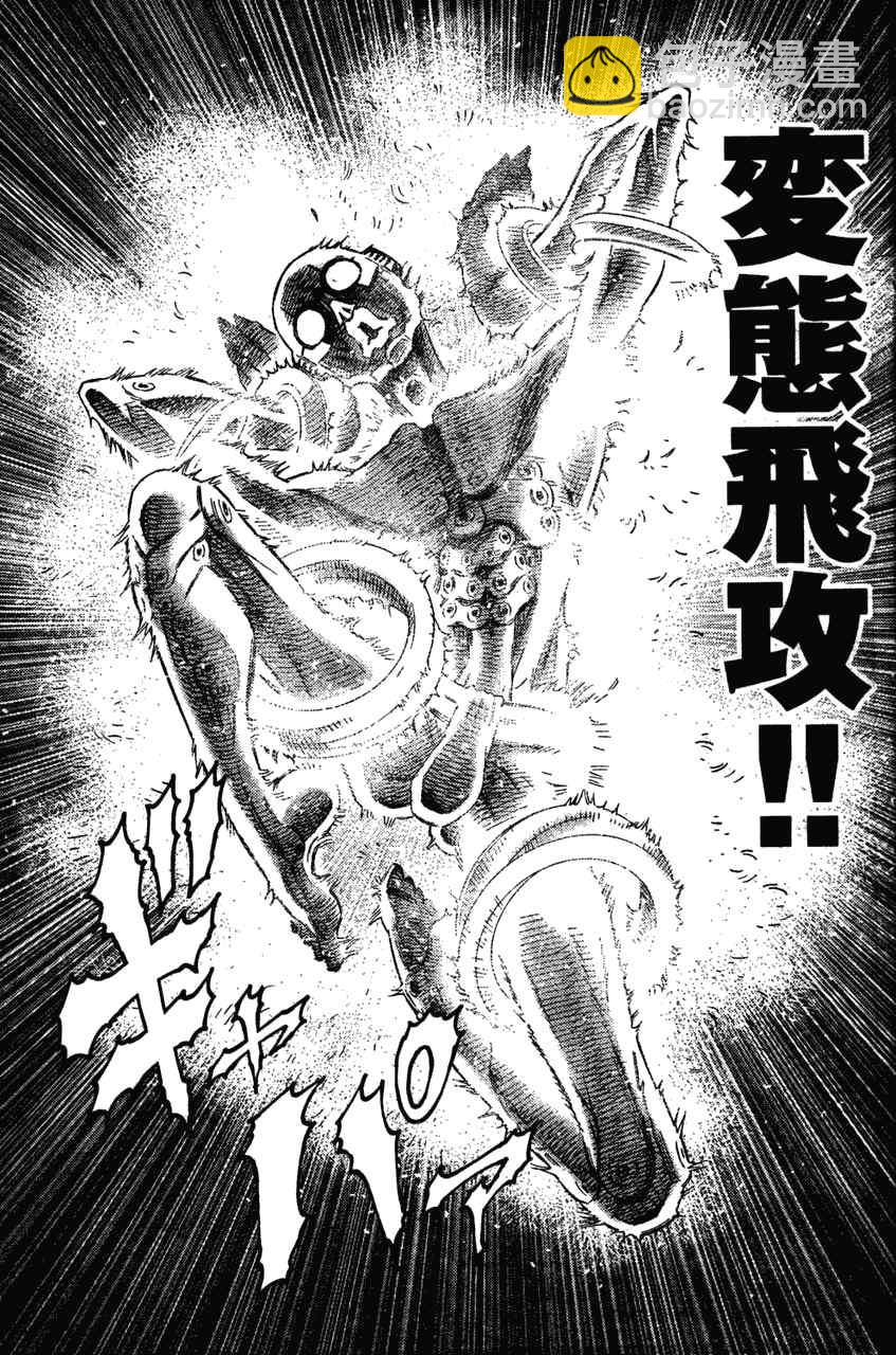 《铳梦LO》第103话 被解放啦！ 第11页