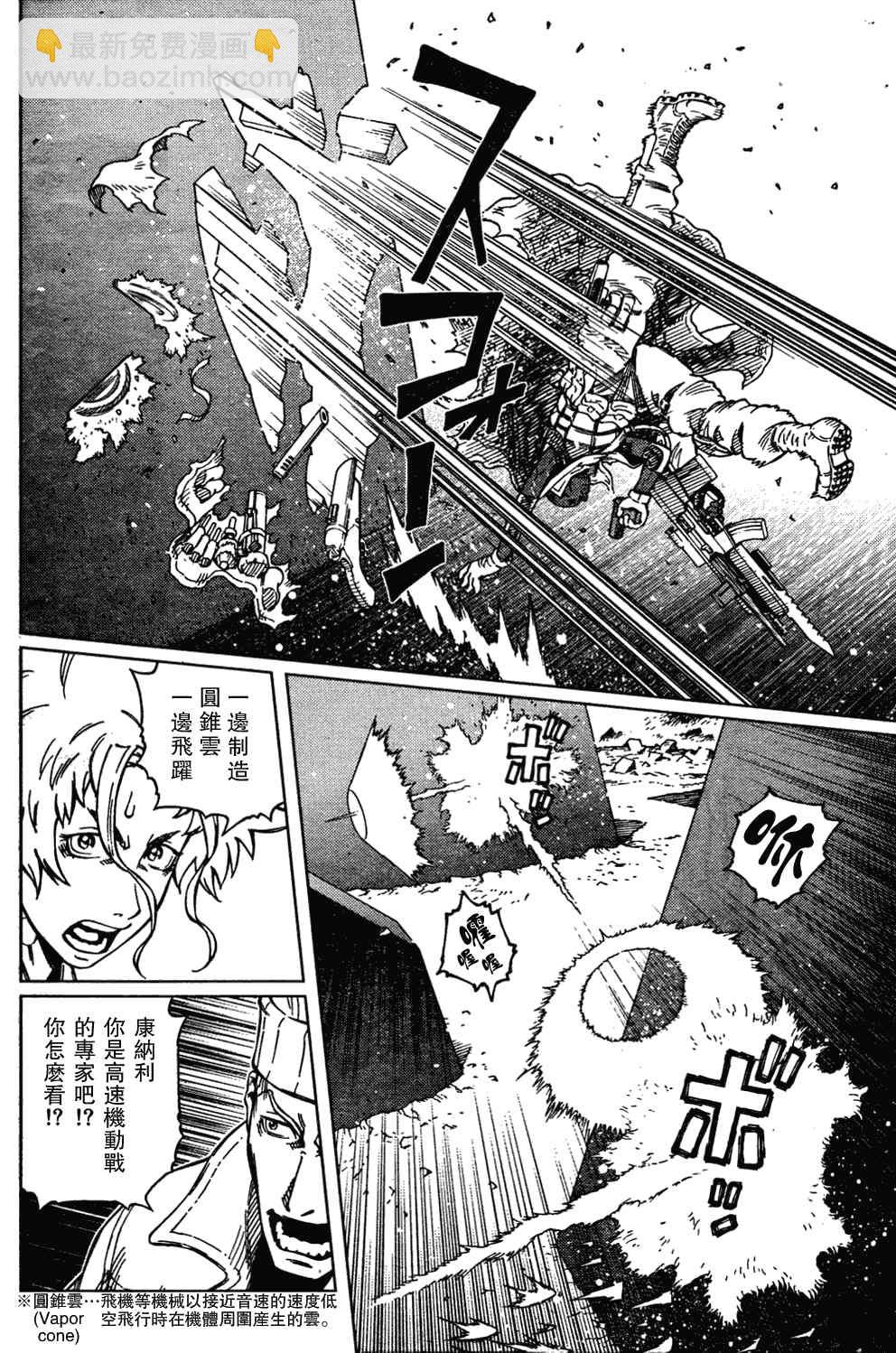 《铳梦LO》第103话 被解放啦！ 第12页