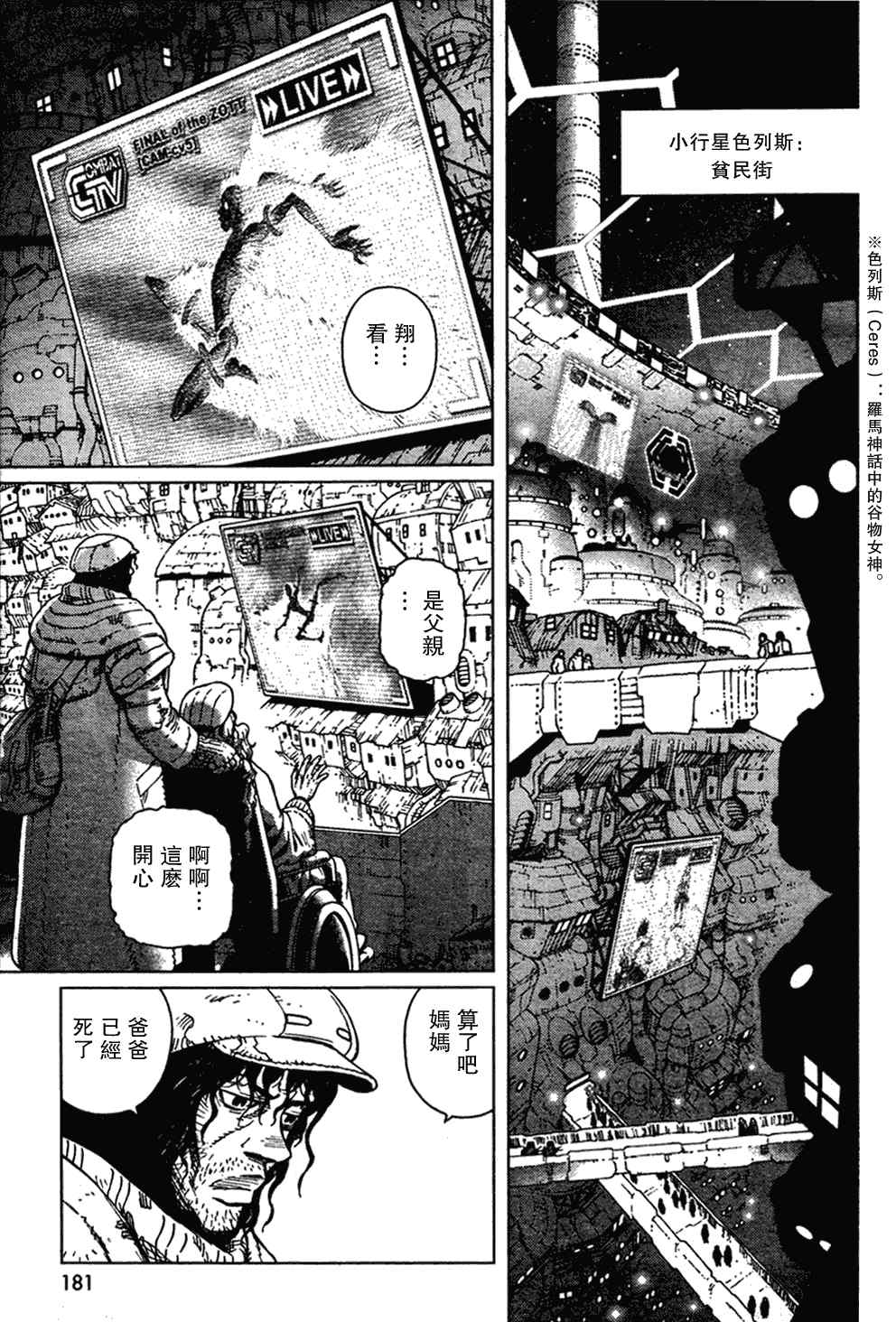《铳梦LO》第103话 被解放啦！ 第15页