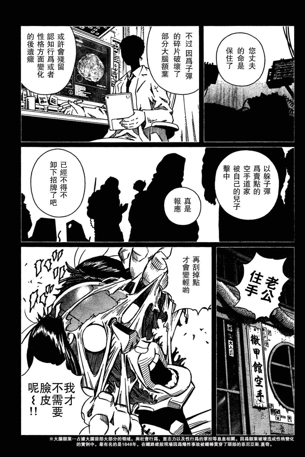 《铳梦LO》第103话 被解放啦！ 第19页