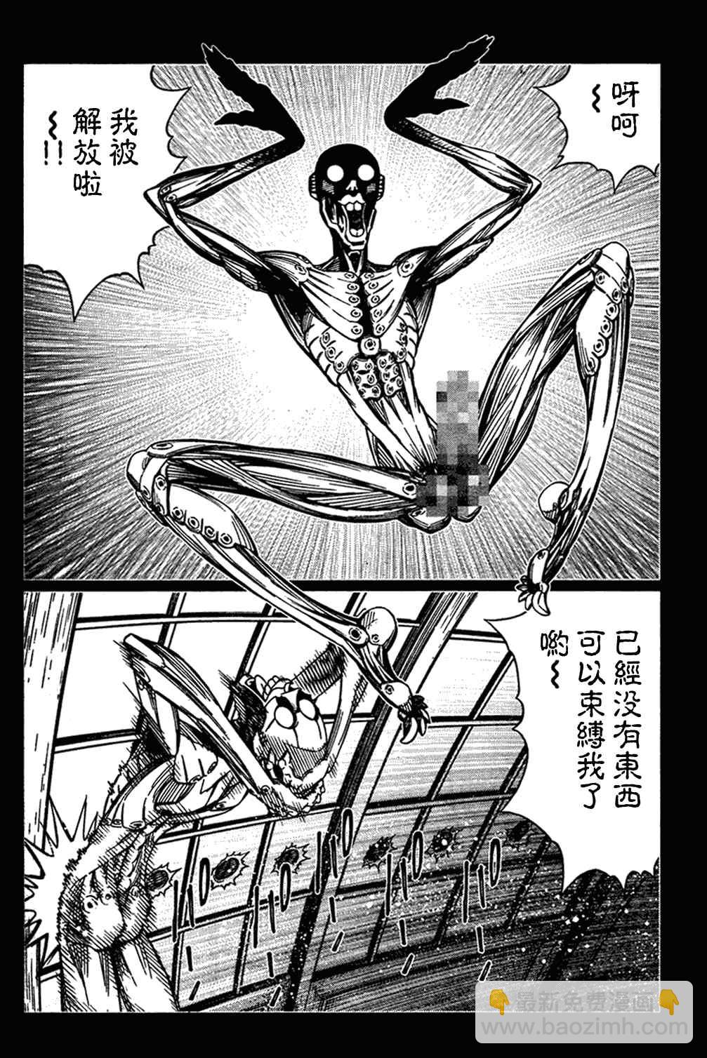 《铳梦LO》第103话 被解放啦！ 第20页