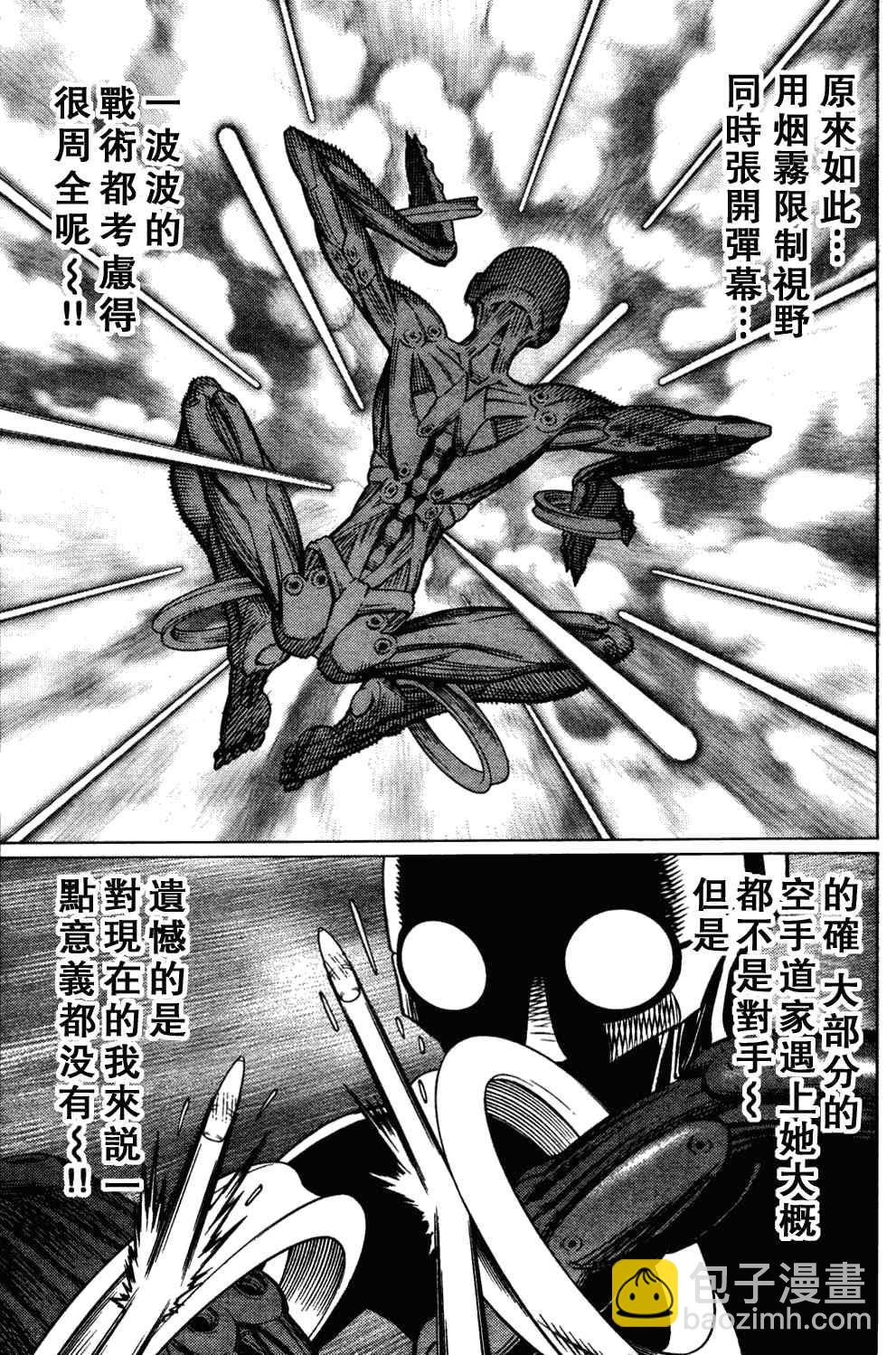 《铳梦LO》第103话 被解放啦！ 第25页