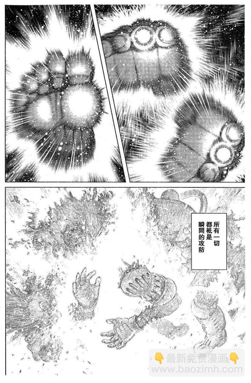 《铳梦LO》第100话 第10页