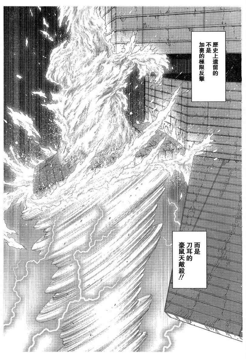 《铳梦LO》第100话 第11页