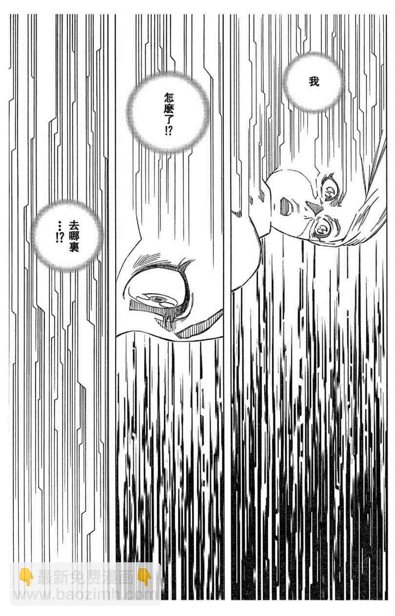 《铳梦LO》第100话 第17页