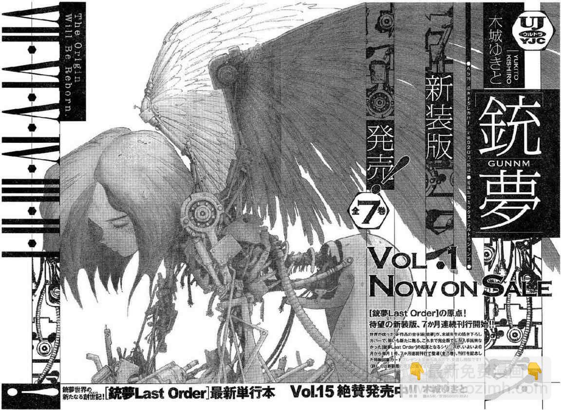 《铳梦LO》第100话 第31页