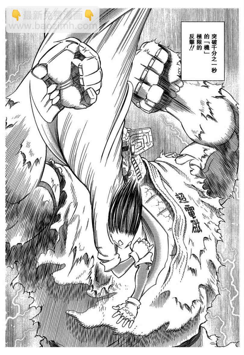 《铳梦LO》第100话 第6页