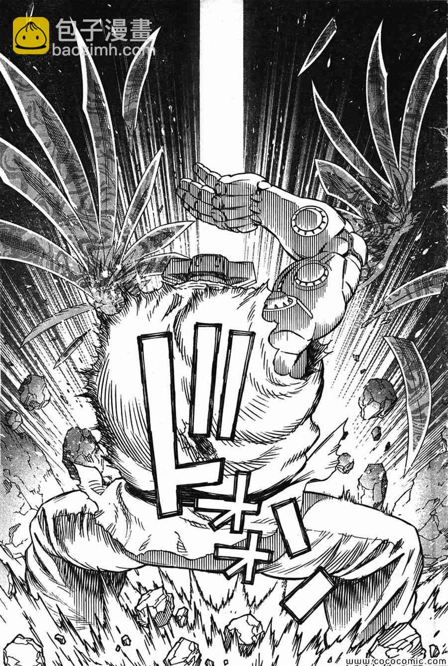 《铳梦LO》第106话 士别三日 第26页