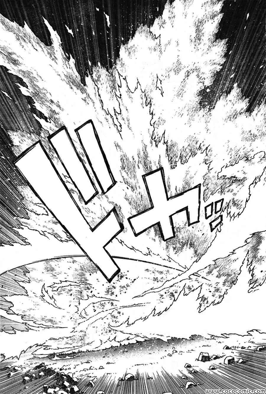 《铳梦LO》第106话 士别三日 第5页