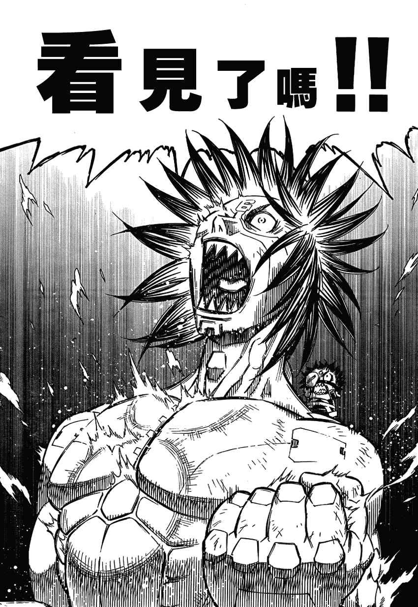《铳梦LO》第104话 Nice笨蛋 第13页