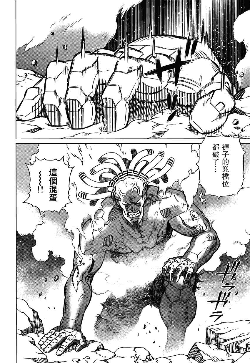 《铳梦LO》第104话 Nice笨蛋 第15页