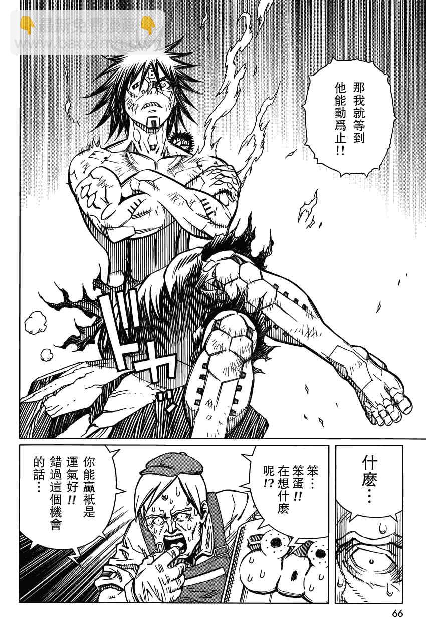 《铳梦LO》第104话 Nice笨蛋 第19页