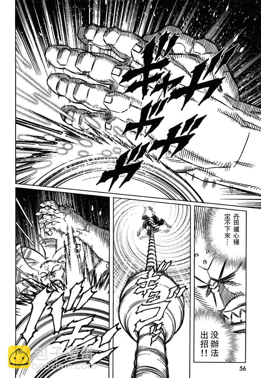 《铳梦LO》第104话 Nice笨蛋 第9页