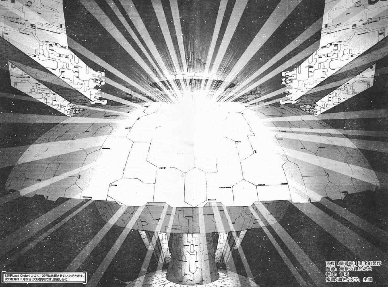 《铳梦LO》第107话 放马过来吧 第28页