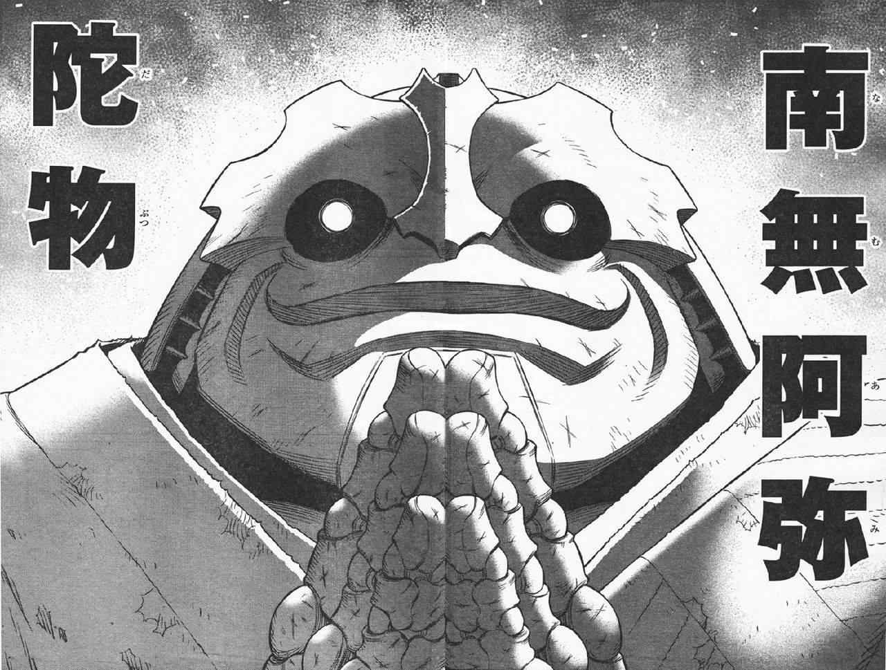 《铳梦LO》第107话 放马过来吧 第7页
