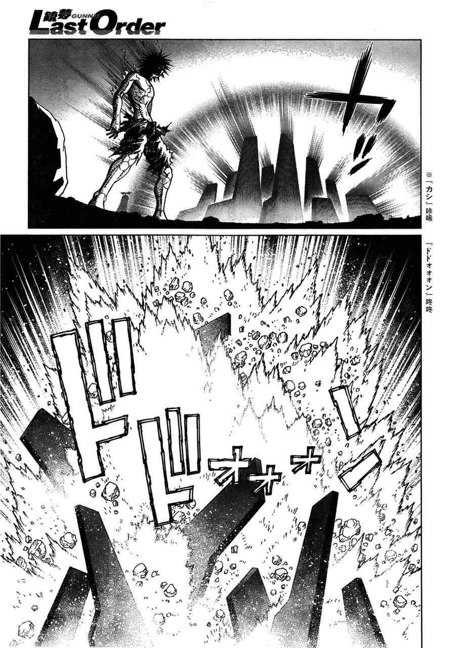 《铳梦LO》第105话 浪漫的残骨 第17页