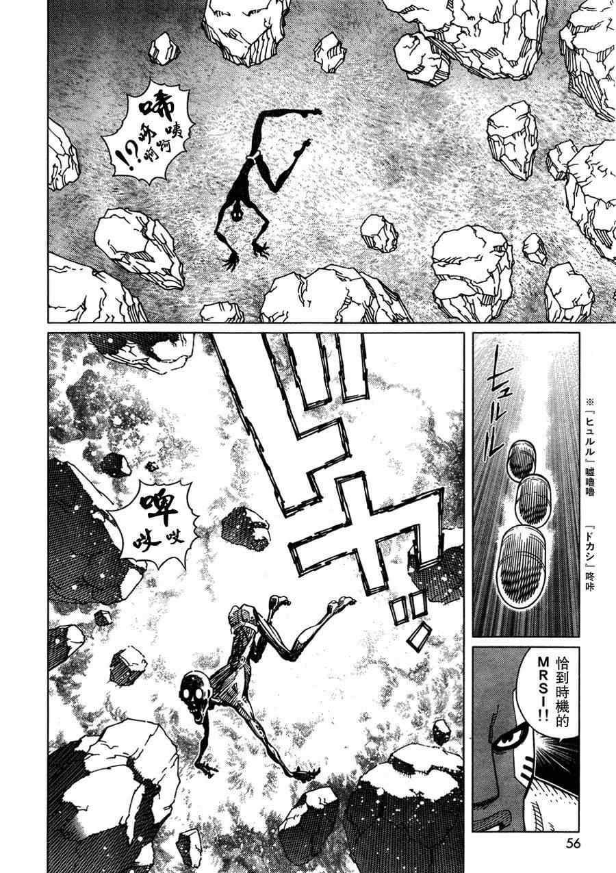 《铳梦LO》第105话 浪漫的残骨 第18页