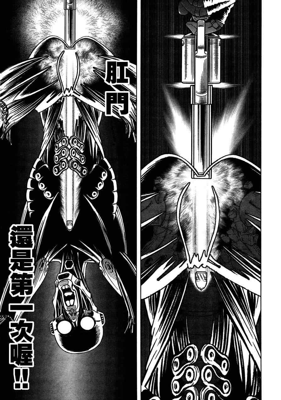 《铳梦LO》第105话 浪漫的残骨 第27页