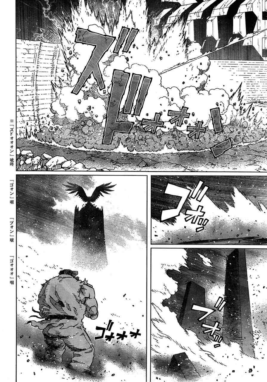 《铳梦LO》第105话 浪漫的残骨 第6页