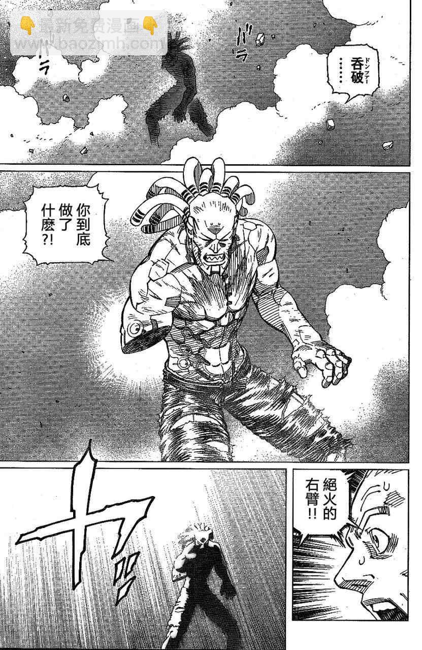 《铳梦LO》第108话 反之亦然 第12页