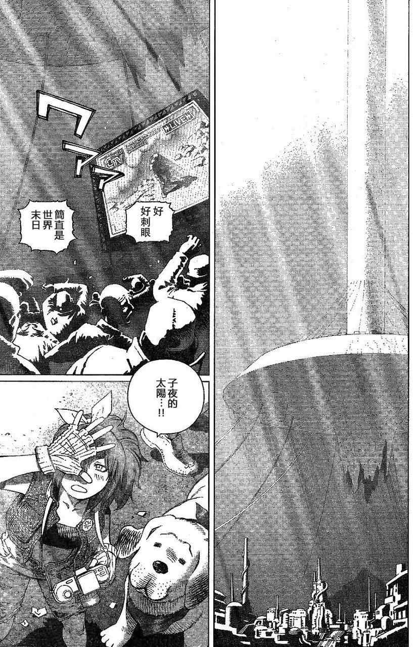 《铳梦LO》第108话 反之亦然 第14页