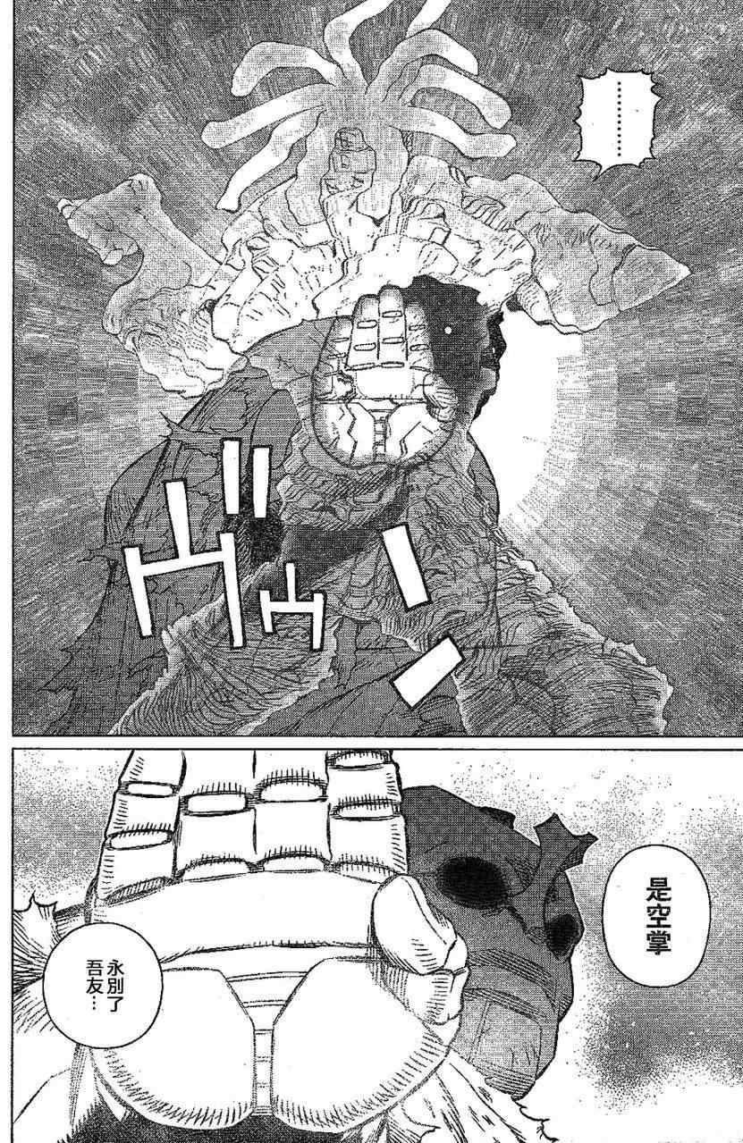 《铳梦LO》第108话 反之亦然 第23页