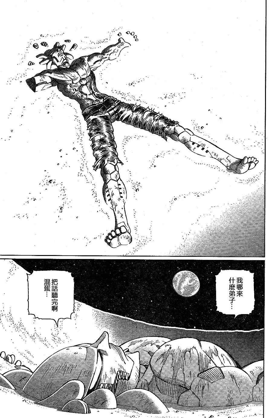 《铳梦LO》第108话 反之亦然 第26页