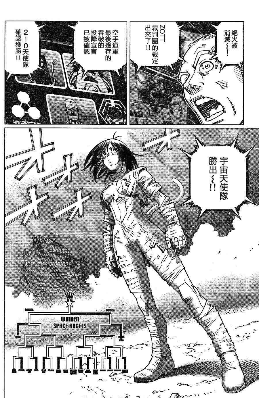 《铳梦LO》第108话 反之亦然 第27页