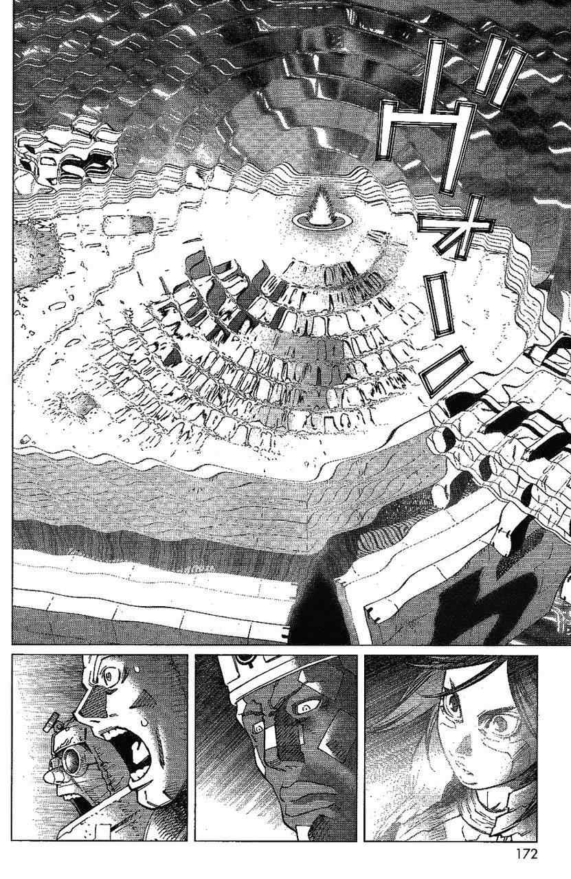 《铳梦LO》第108话 反之亦然 第9页