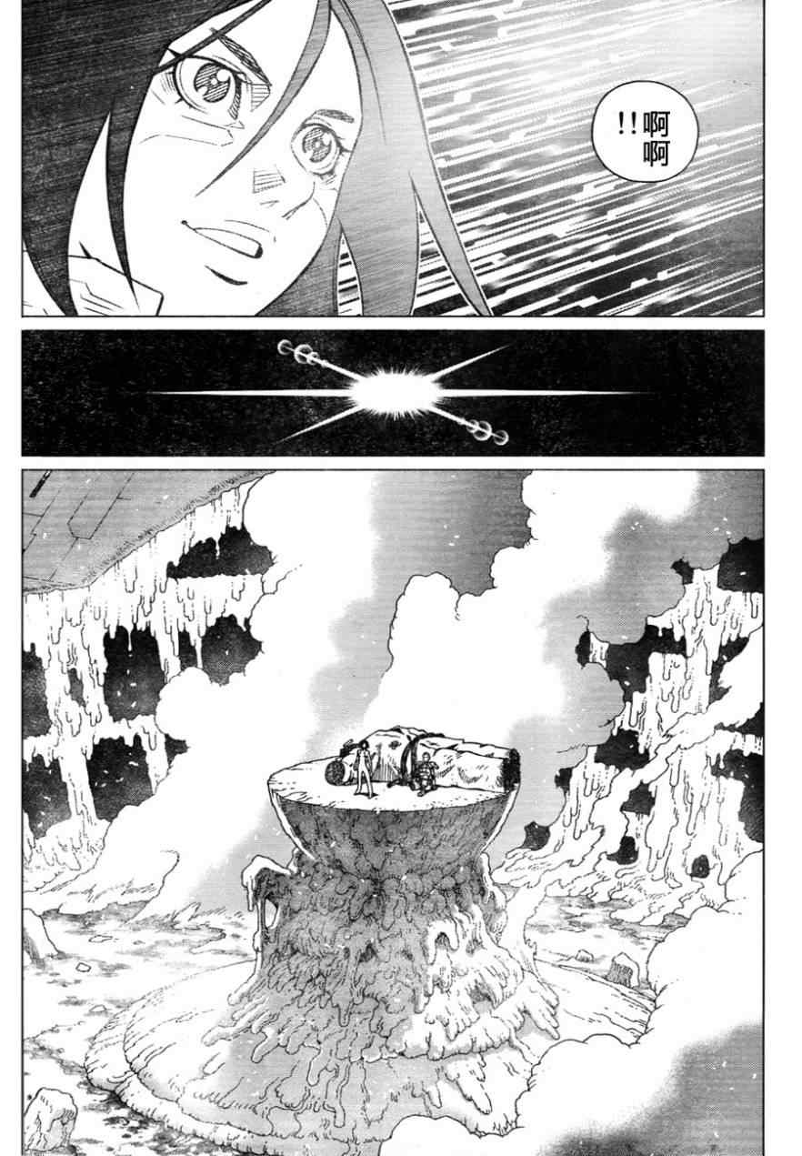 《铳梦LO》第110话 想象力的制御 第11页