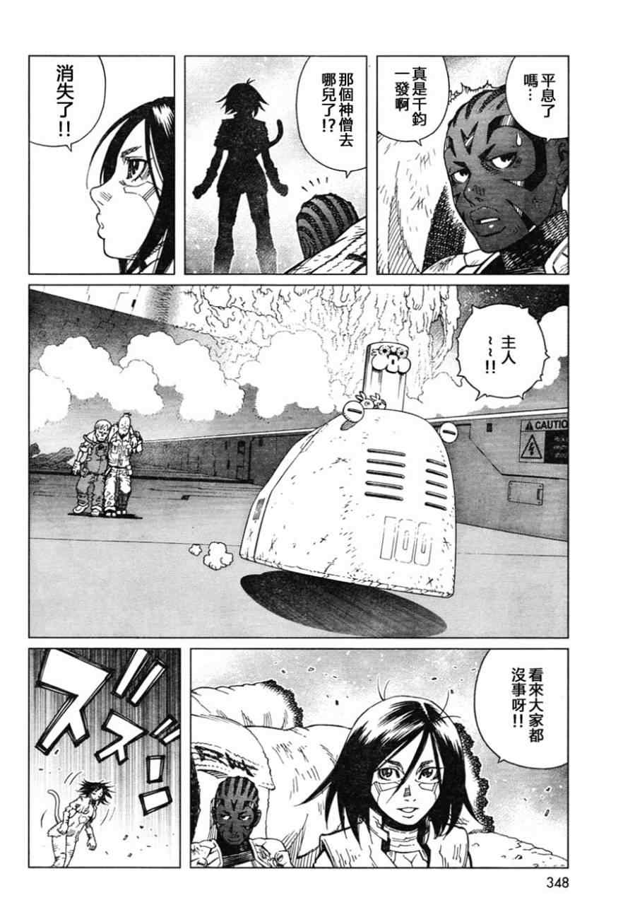 《铳梦LO》第110话 想象力的制御 第12页