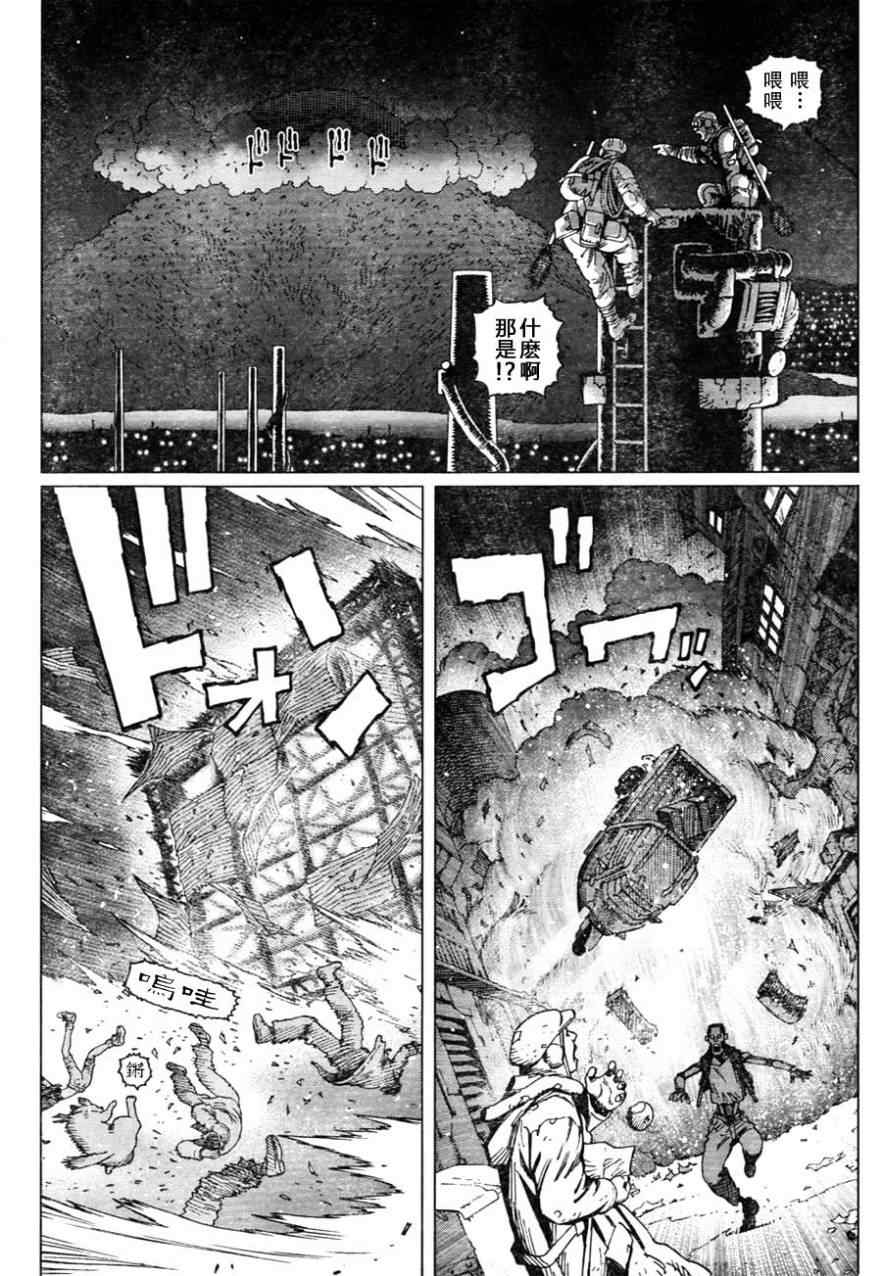 《铳梦LO》第110话 想象力的制御 第18页